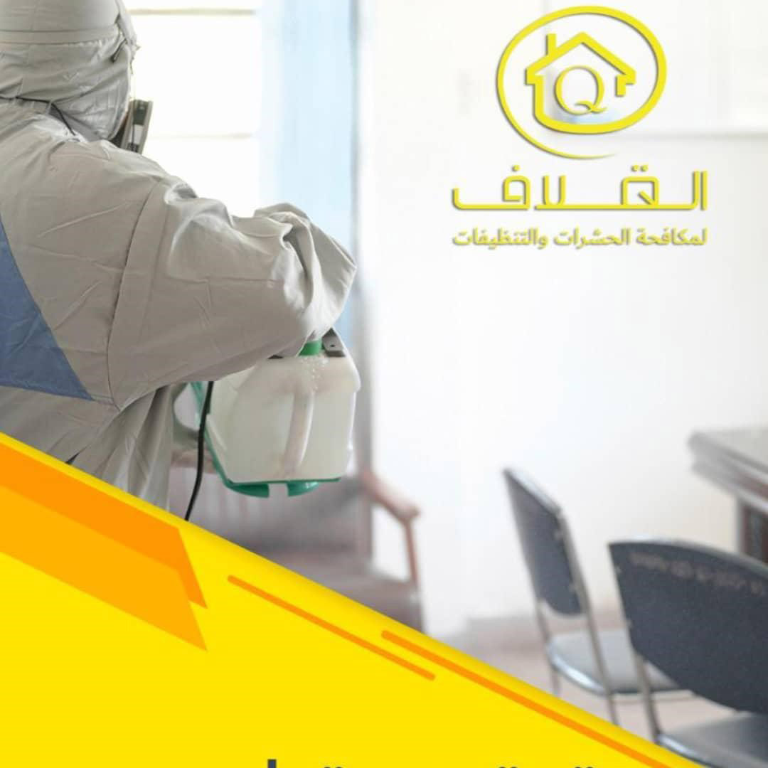 Book Disinfection & Sterilization Service Online | Construction Cleaning and Services | Qetaat.com