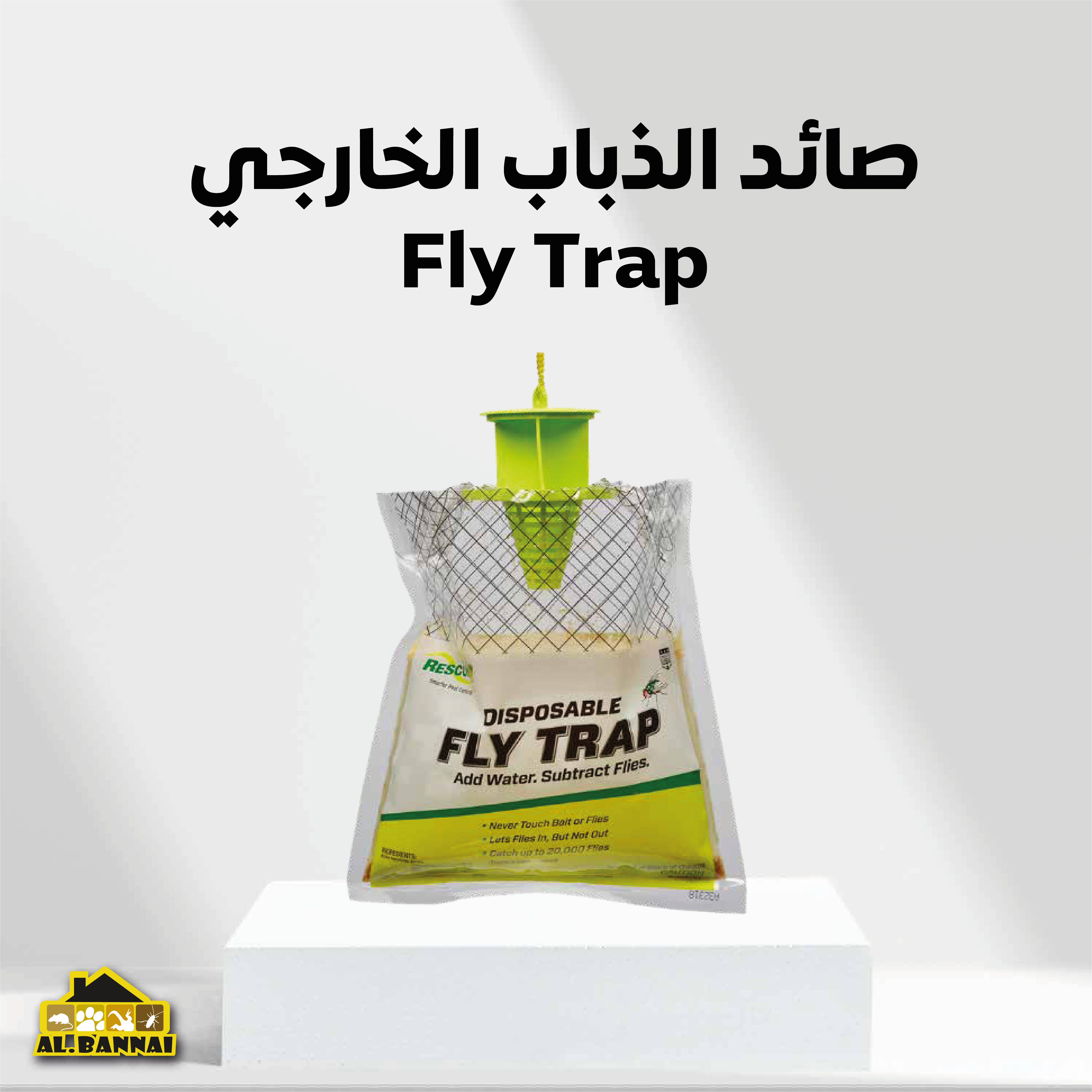 صائد الذباب الخارجي 