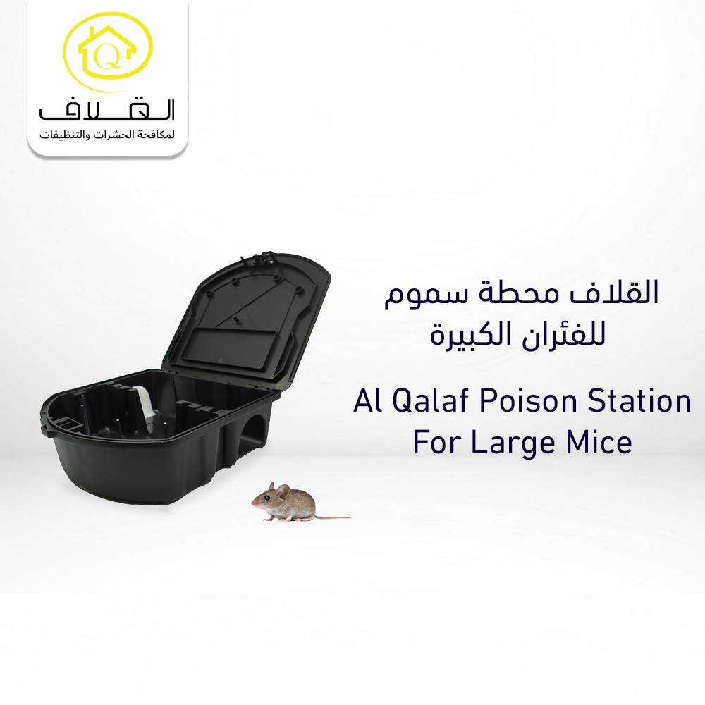 Buy Pestman Mouse Rat Bait Station TLRBS12 Online | Construction Cleaning and Services | Qetaat.com