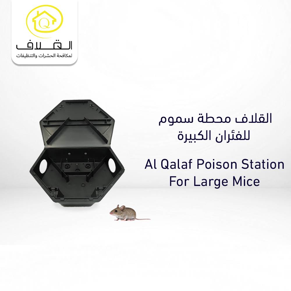 Buy Pestman Mouse Rat Bait Station TLRBS12 Online | Construction Cleaning and Services | Qetaat.com