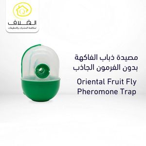 Pestman Oriental Fruit Fly Pheromone Trap