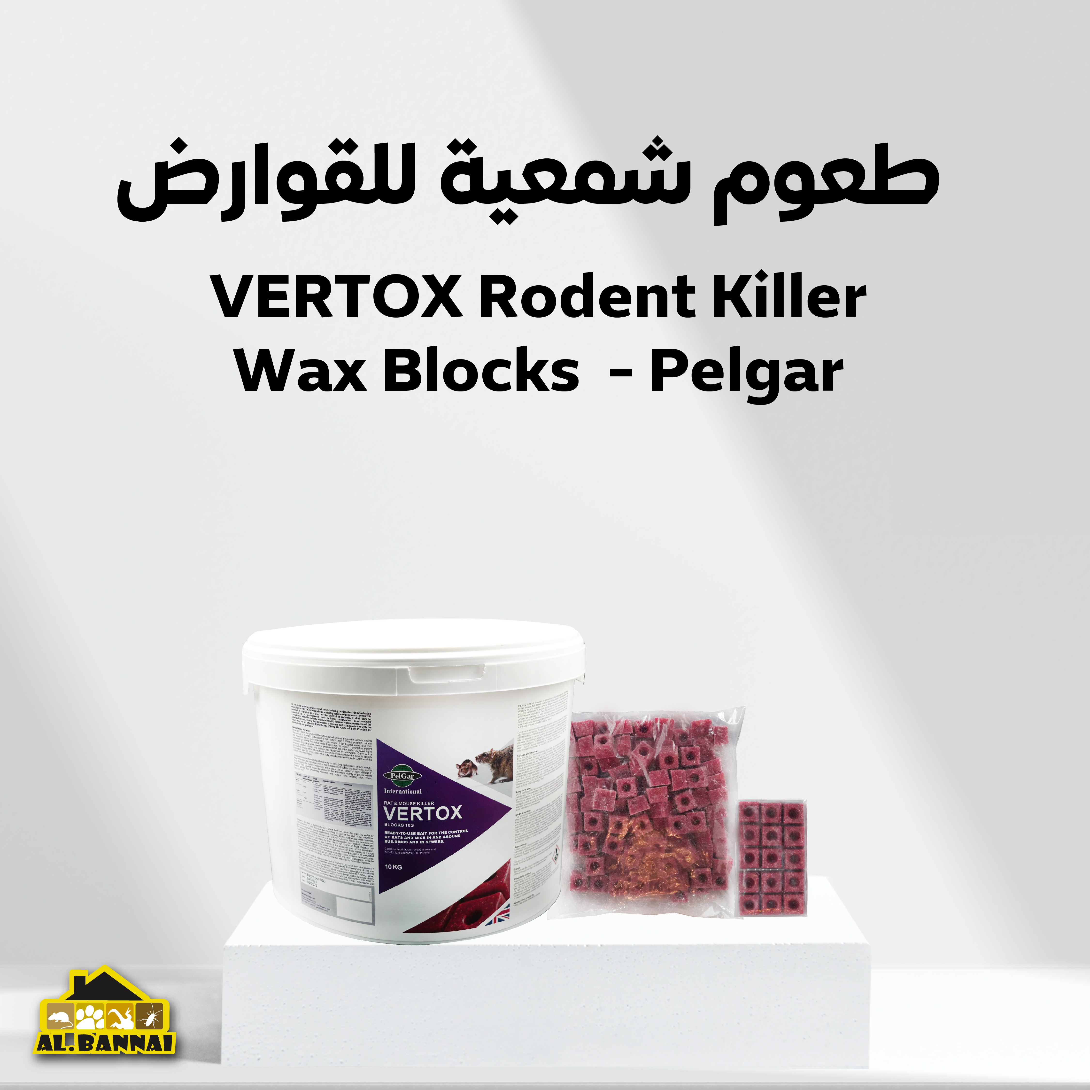 طعوم شمعية للقوارض