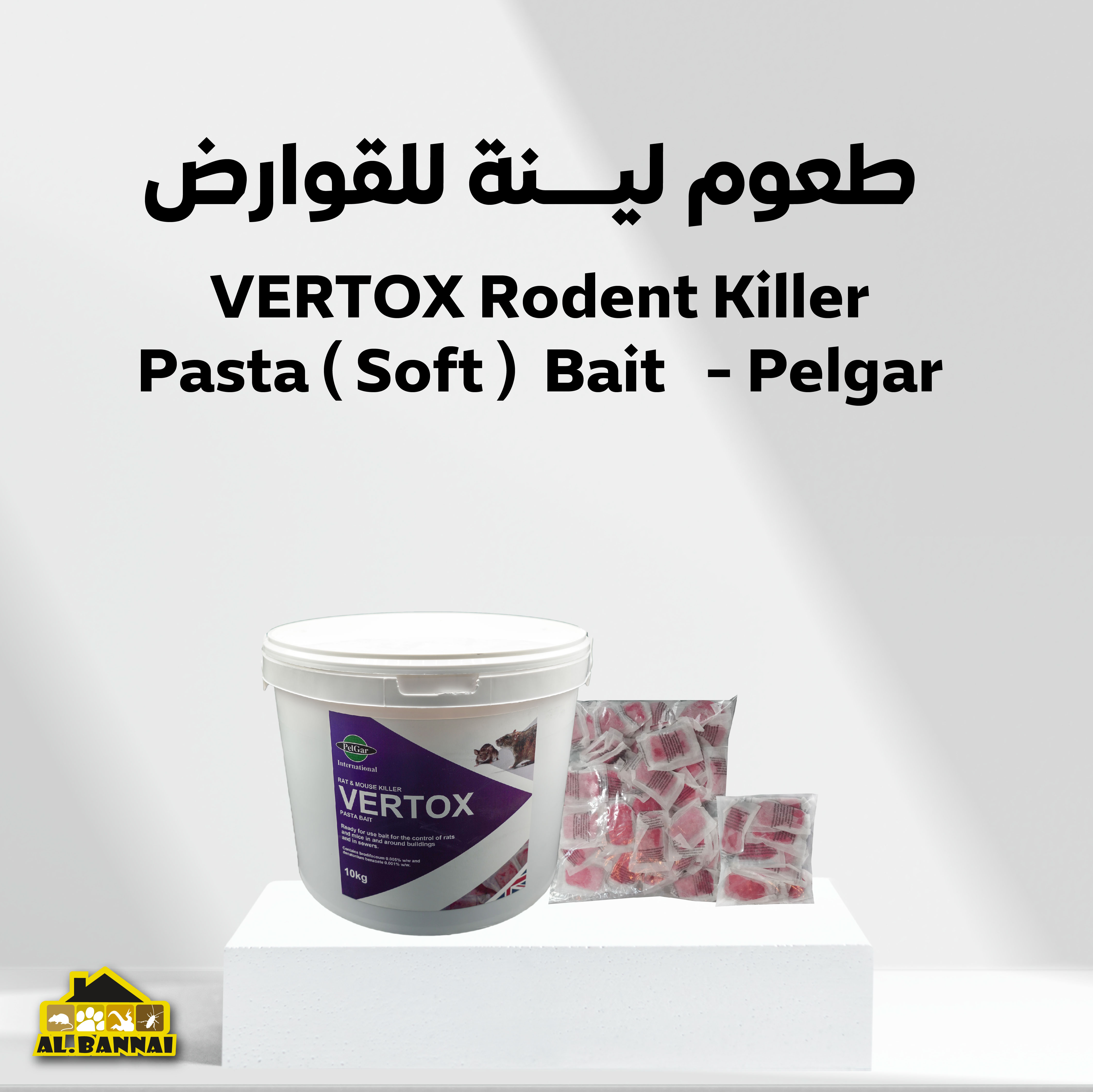 طعوم لينة  للقوارض