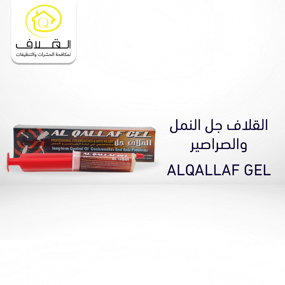 Buy Al Qallaf cockroaches and ants gel Online | Construction Cleaning and Services | Qetaat.com