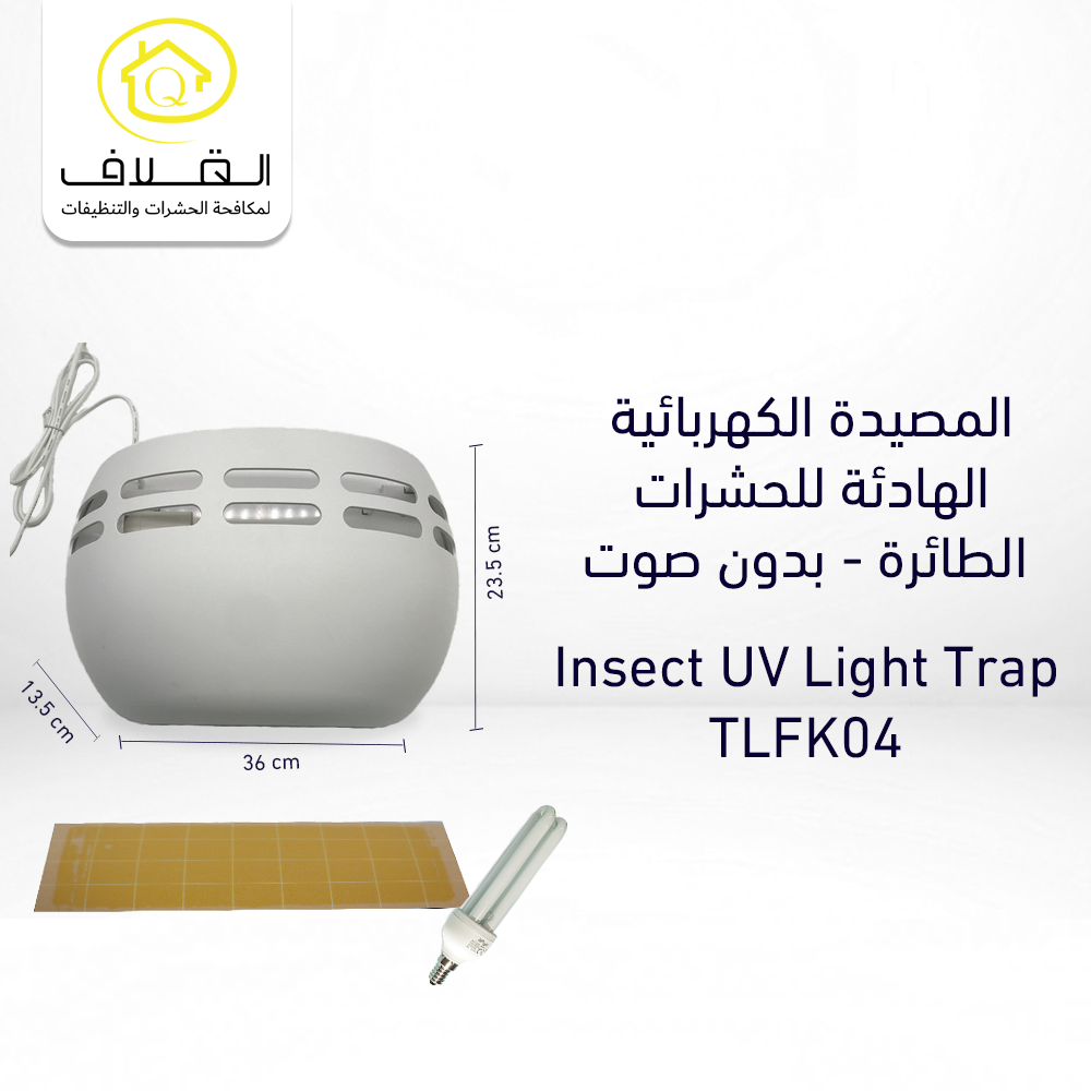 Buy TNL Insect Uv Light Trap Online | Construction Cleaning and Services | Qetaat.com