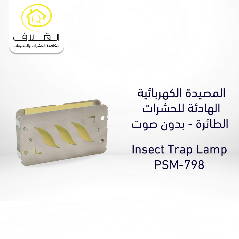 Buy Pestman Insect Trap Lamp Online | Construction Cleaning and Services | Qetaat.com