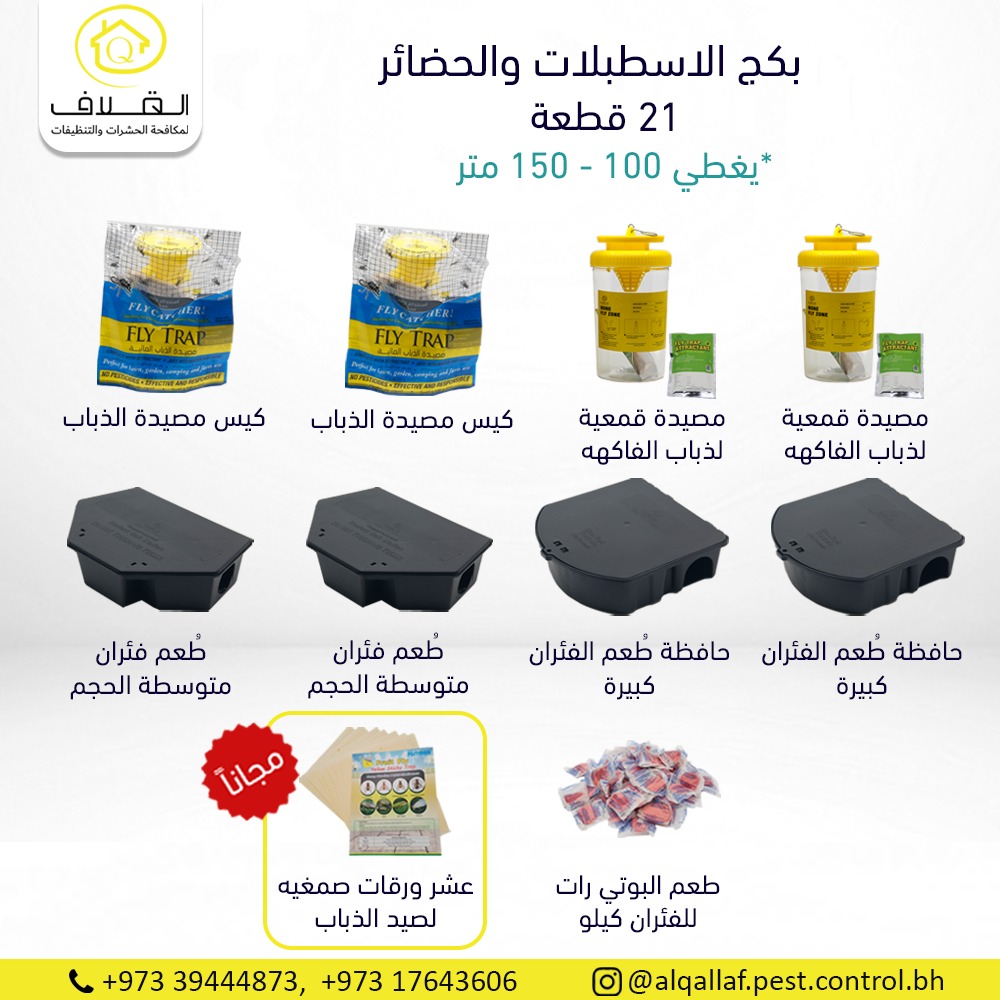 Buy Stable & Barn Package | Qetaat.com