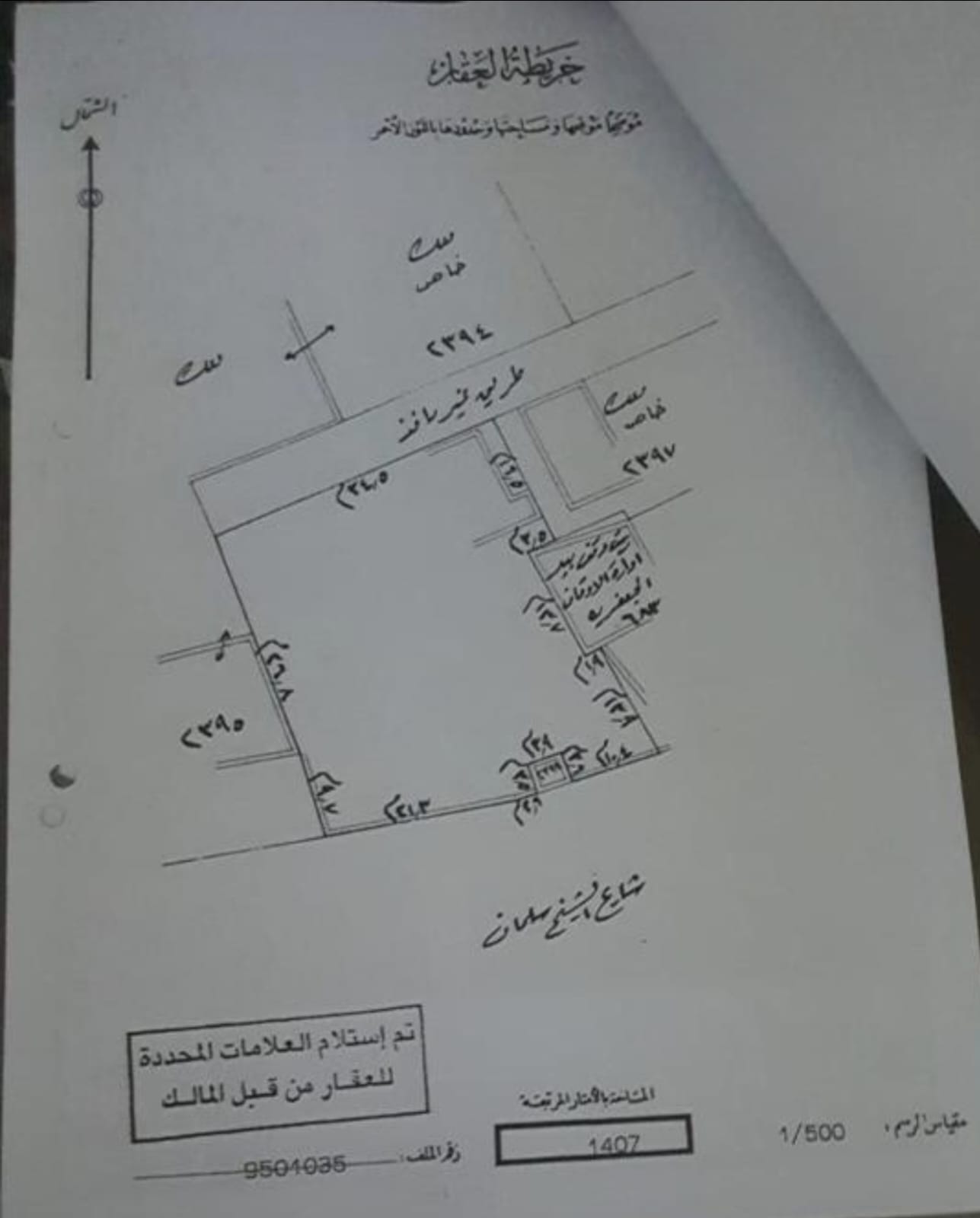 للبيع أرض تجارية في طشان