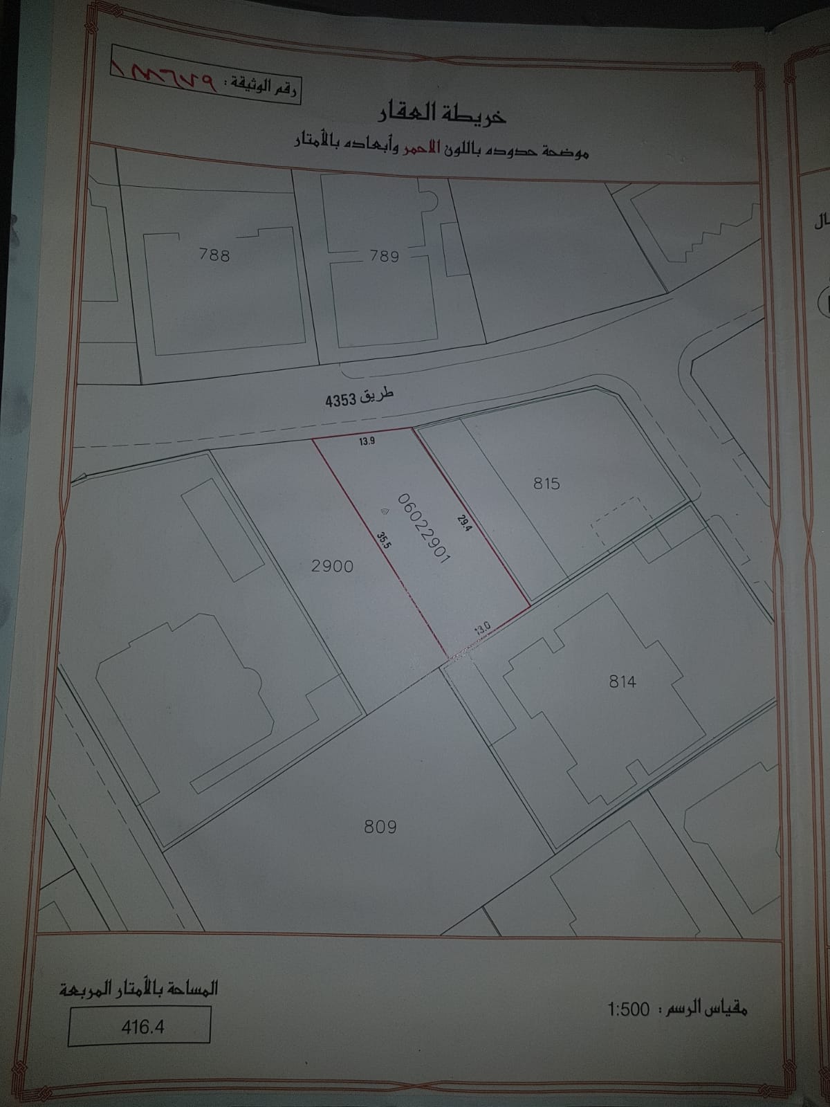 Villa For Sale In Sanad