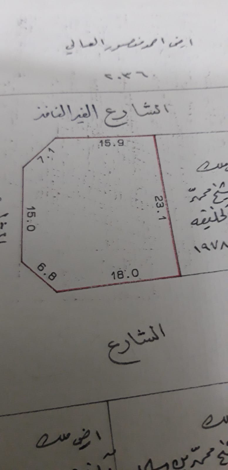 للبيع بناية تجارية في المالكية