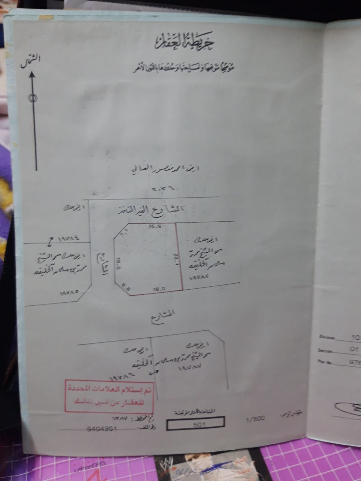 للبيع بناية تجارية في المالكية