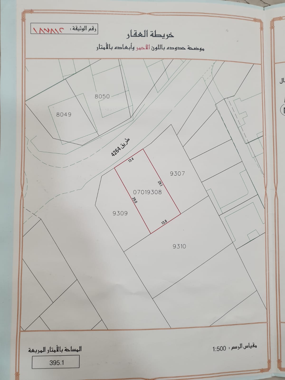 Land for sale in A'ali