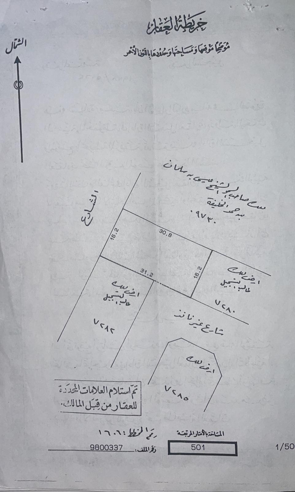 للبيع ارض في منطقه ما بين سماهيج و قلالي 