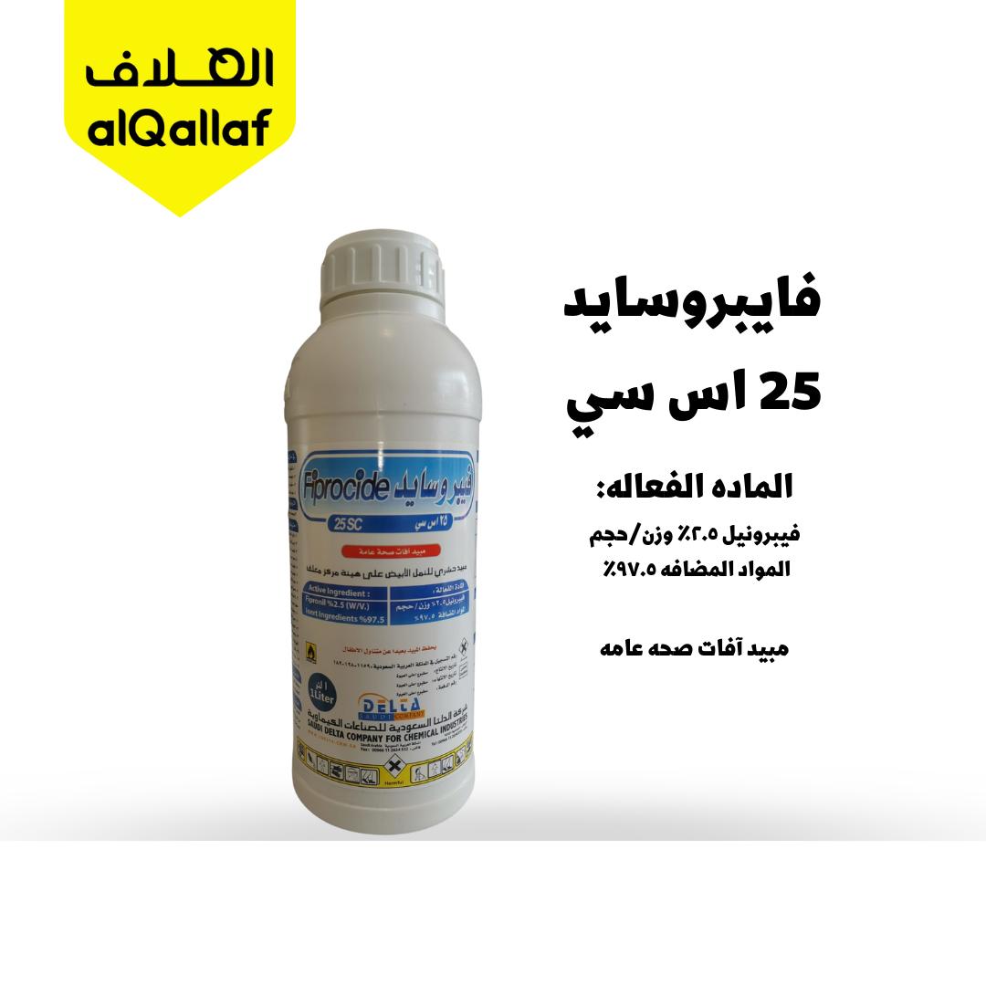 فيروسايد 25 اس سي