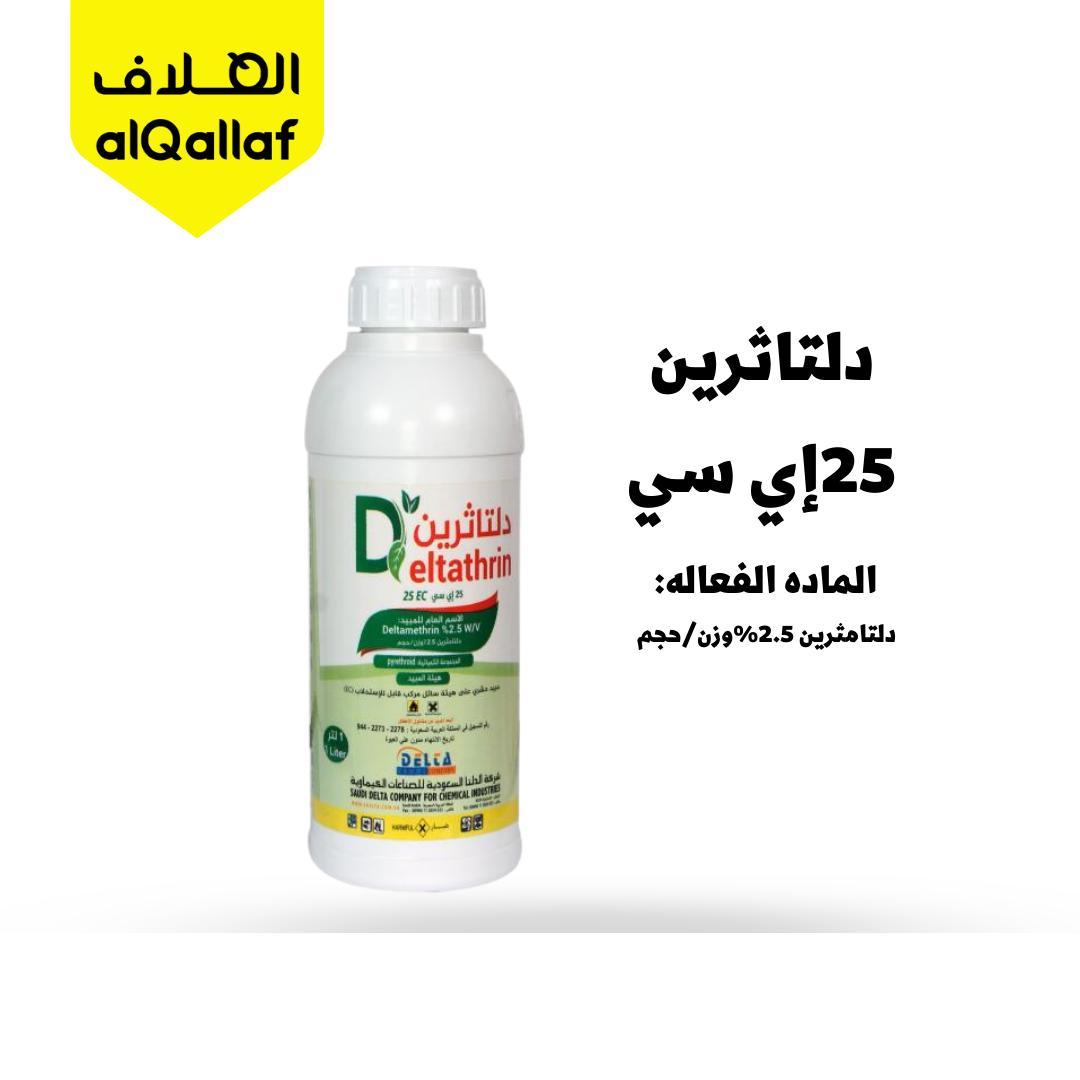deltathrin 25sc