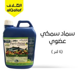 Ferti-Peixe-Organic Fertilizer - 4Ltr