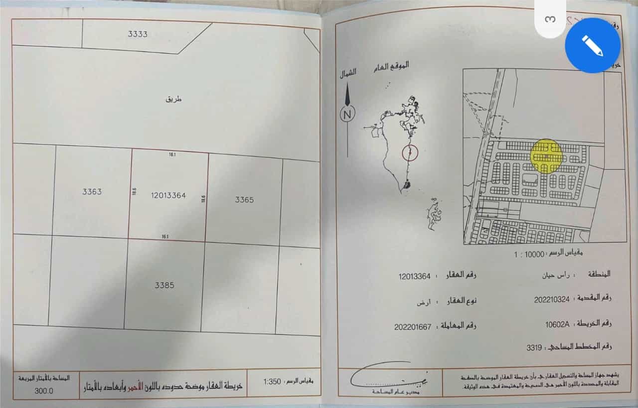 Land for sale in Ras Hayyan
