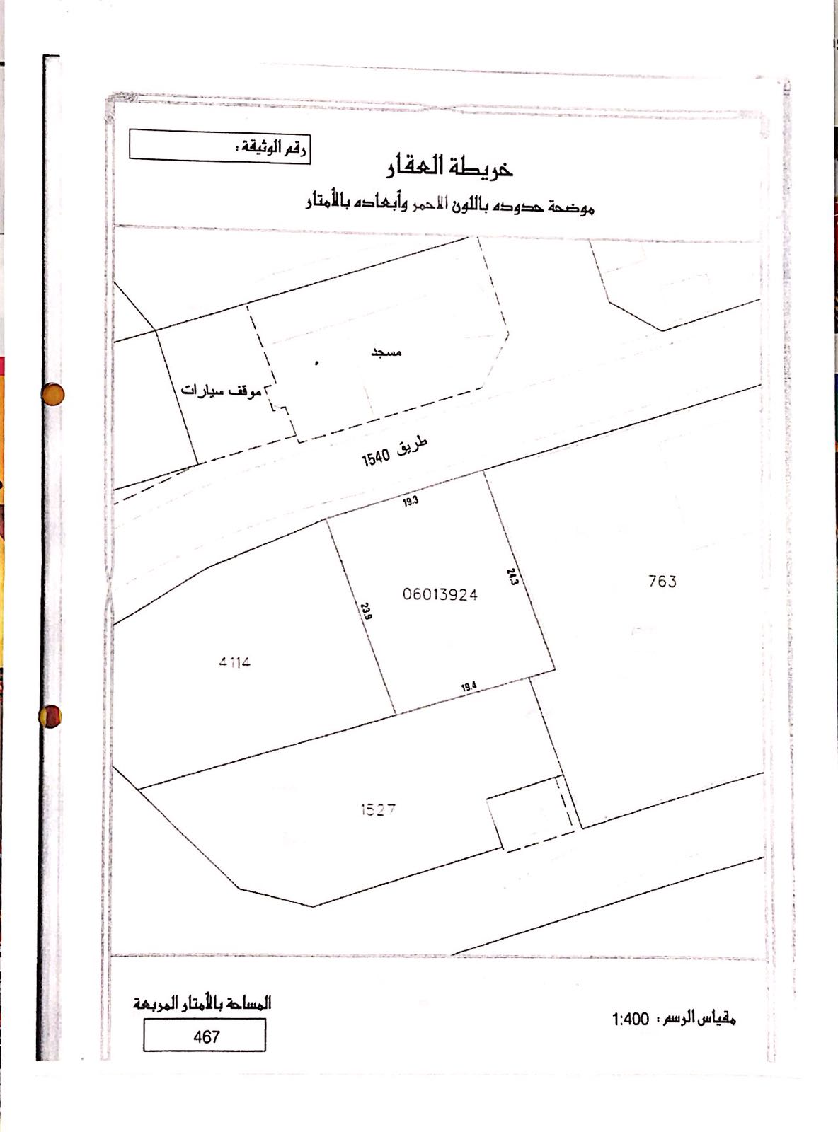 Industrial commercial land for sale in Sitra