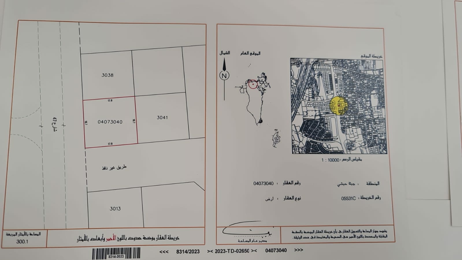 3 lands in Jeblat Hebshi