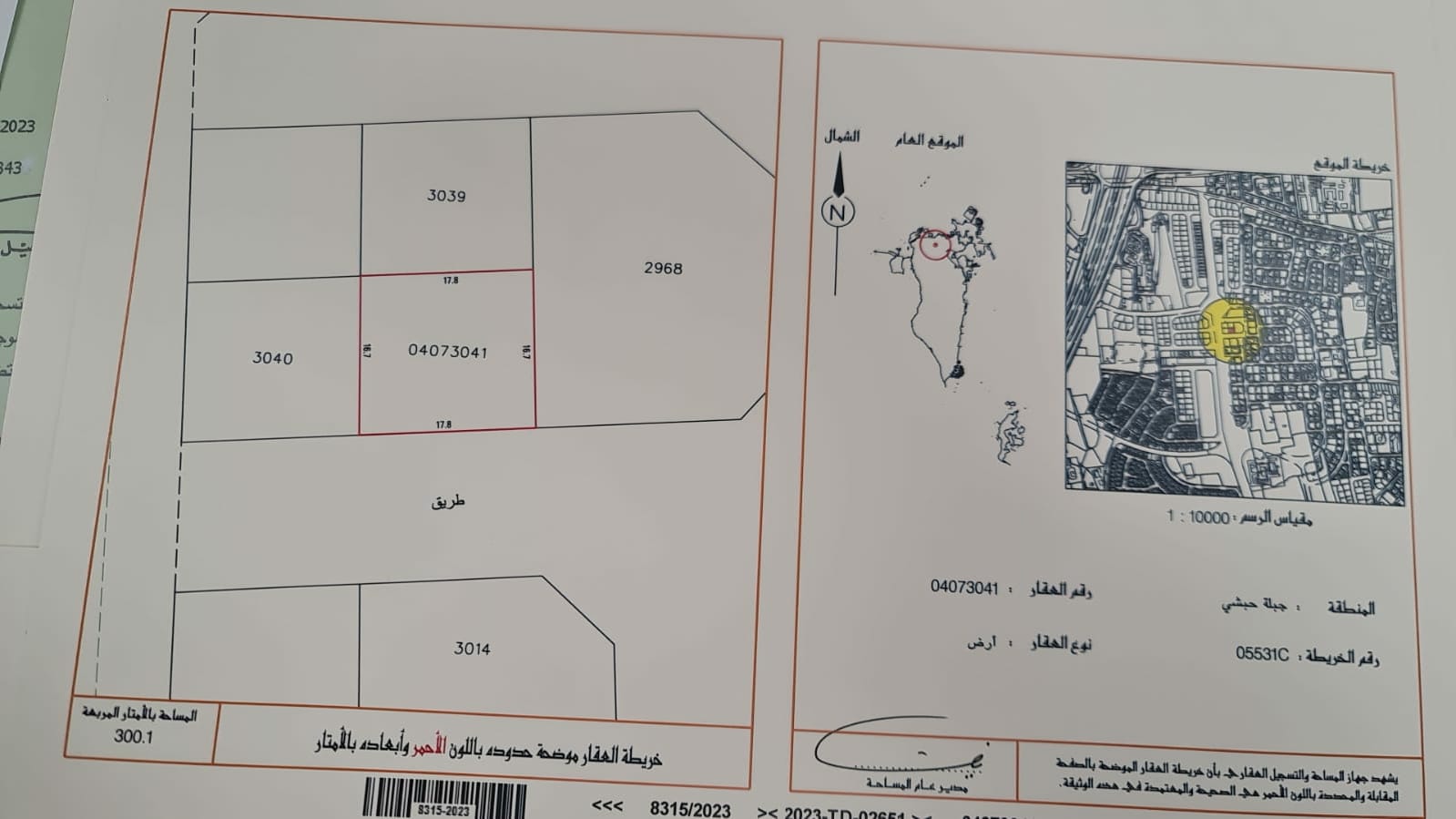 3 lands in Jeblat Hebshi