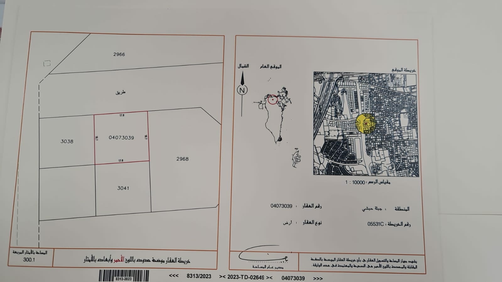 3 lands in Jeblat Hebshi