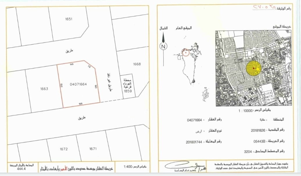 Land for sale in Maqaba