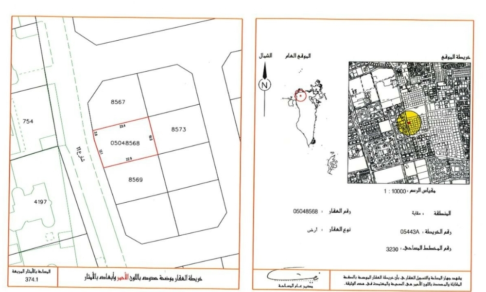 Land for sale in Maqaba