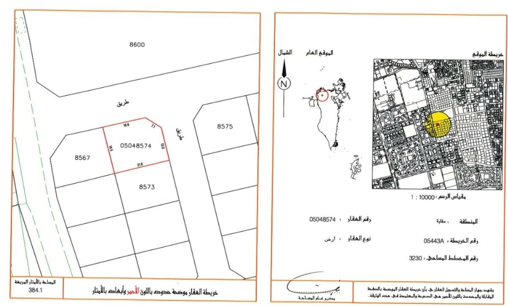 Land for sale in Maqaba