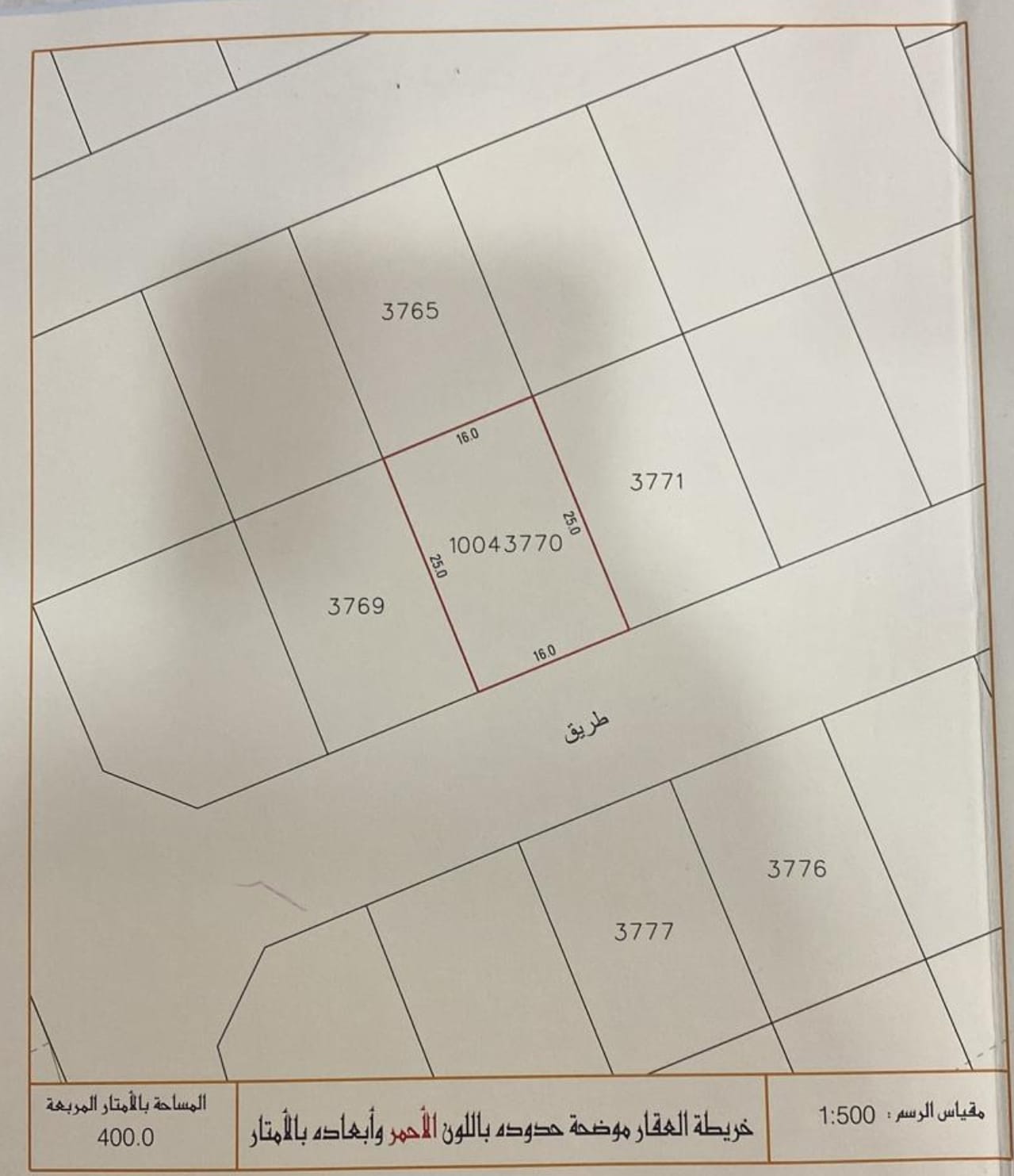 Land for sale in Al-Batoul Al-Malikiyah scheme