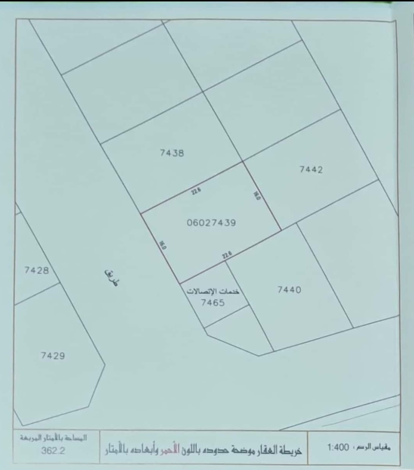 Land for sale in Al-Aker Al-Gharbi