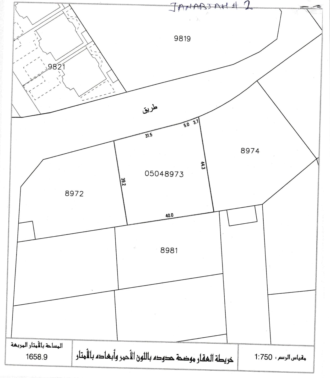 For sale a garden housing land in Janabiyah