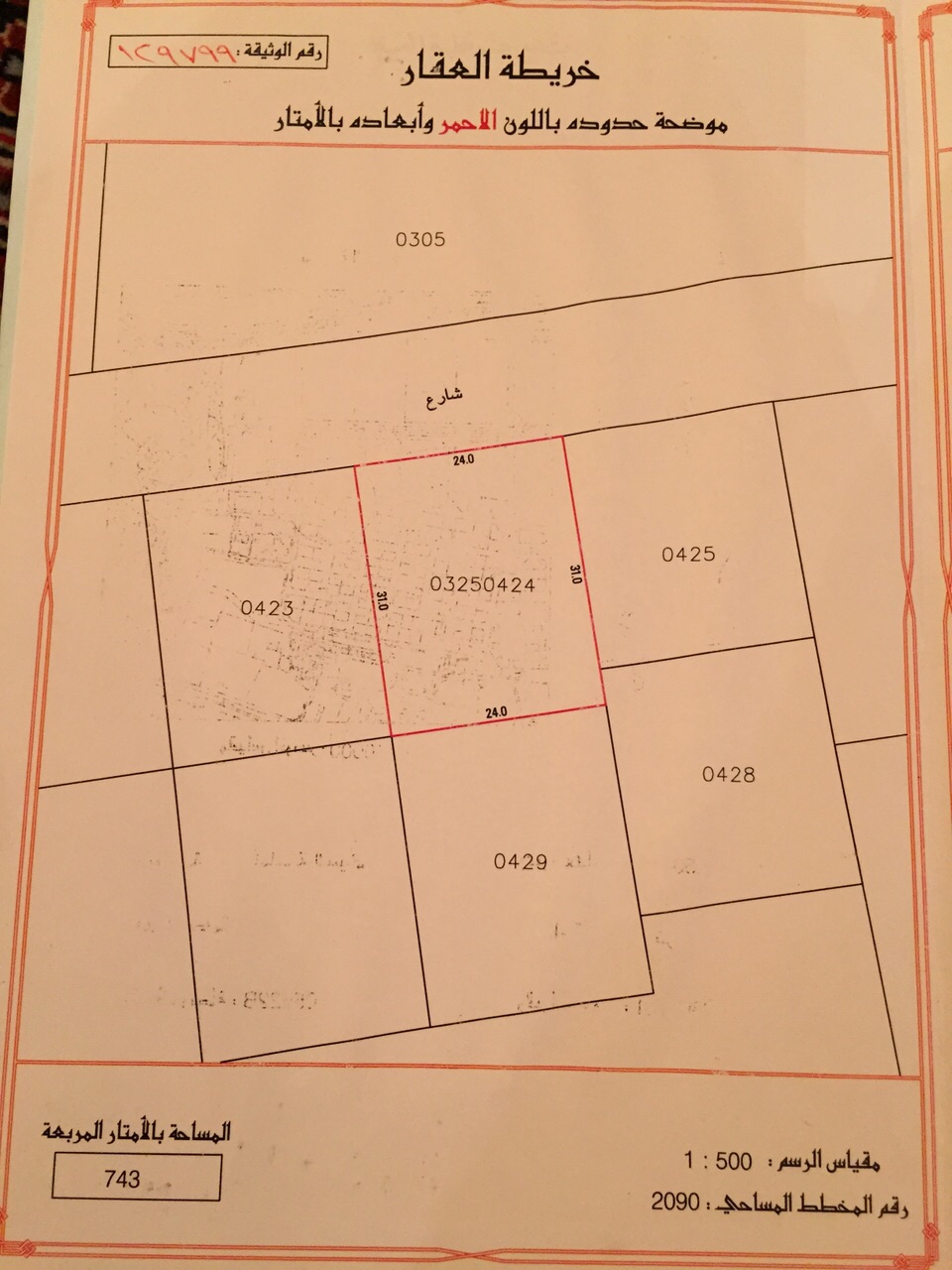 Land for sale in Al-Dana, Al-Sanabes, Al-Seef suburb