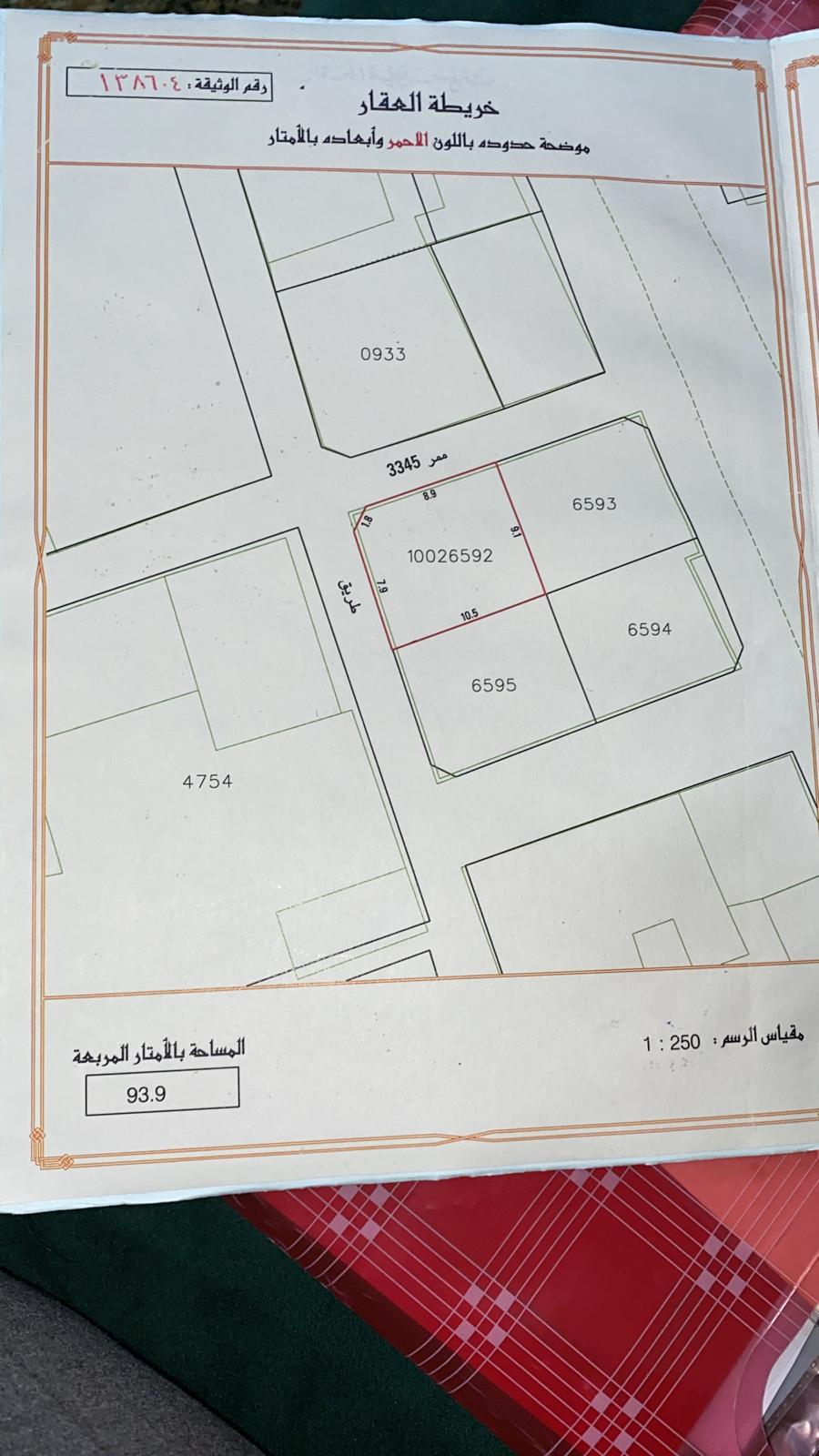 Land for sale in Al-Malikiyah