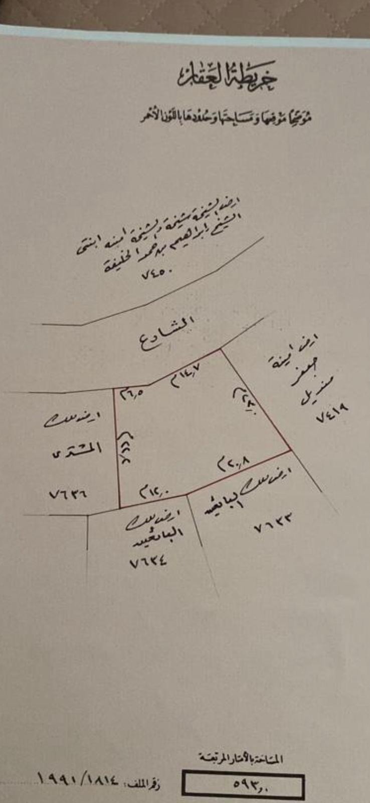 للبيع ️ارض الموقع سار