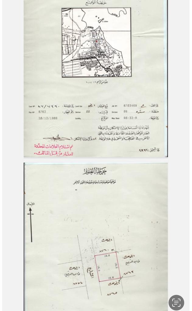 للبيع ارضين متلاصقين في منطقة 