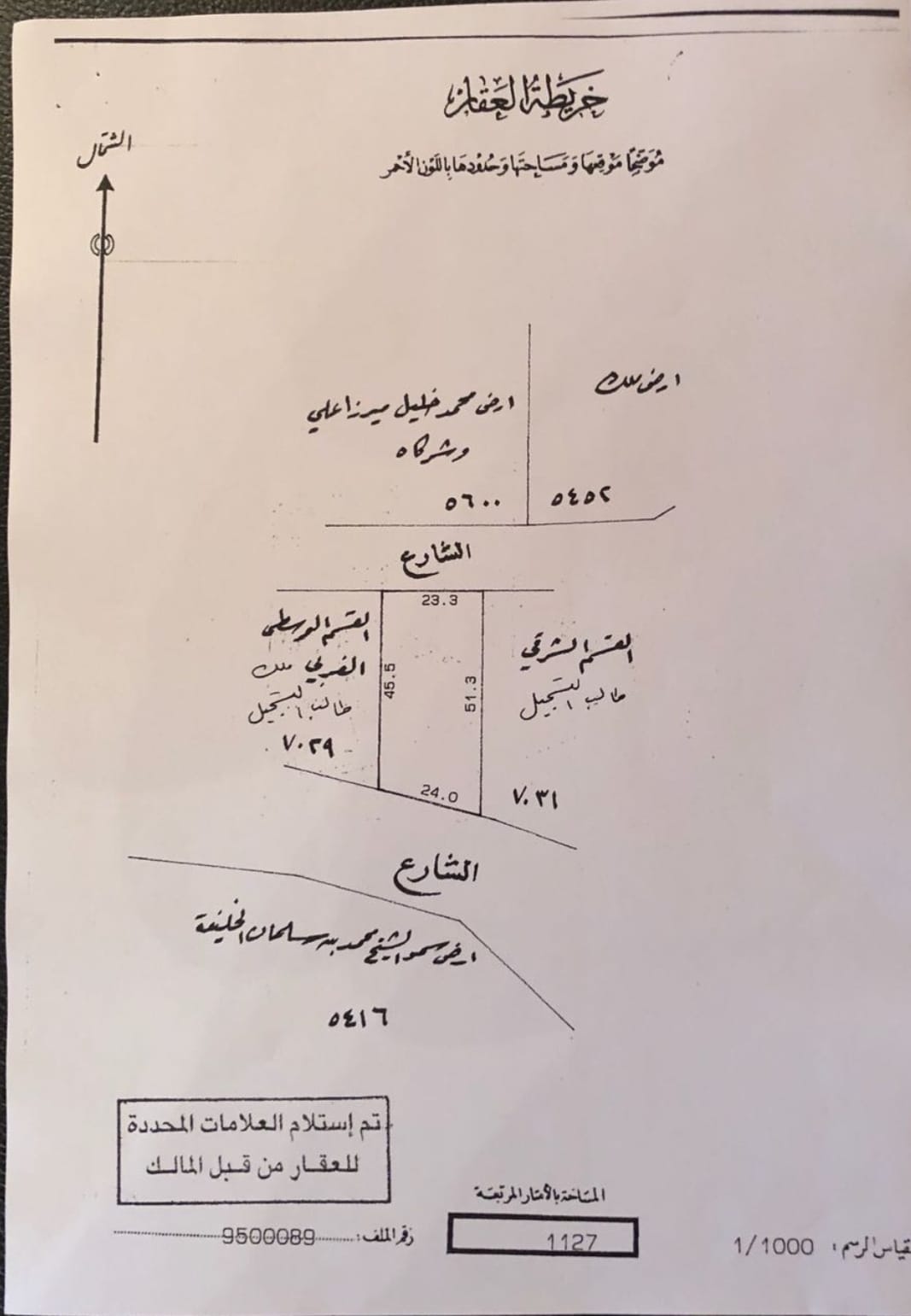 Land for sale in the Seef suburb