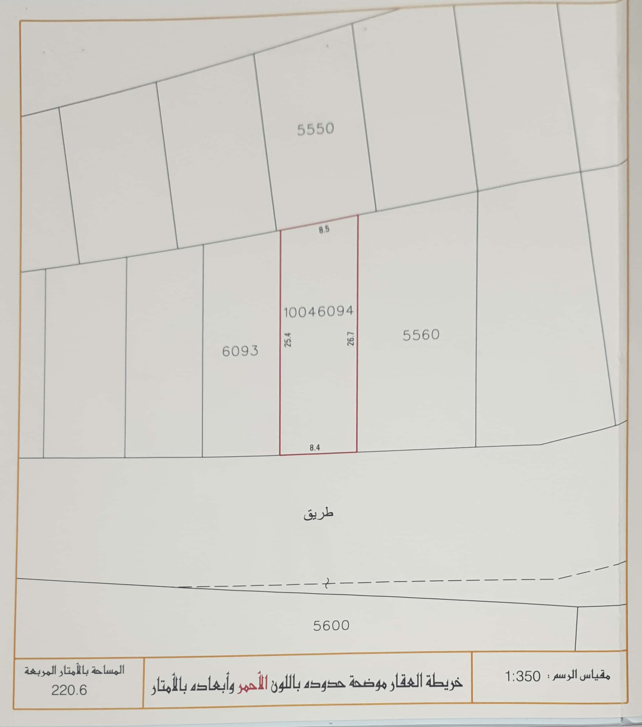 Lands for sale in Shahrakan