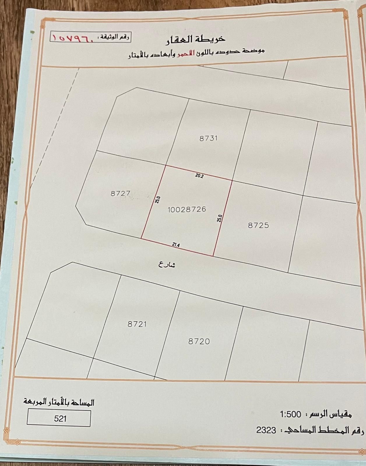 Land For Sale In Al-Lawzi / Damistan