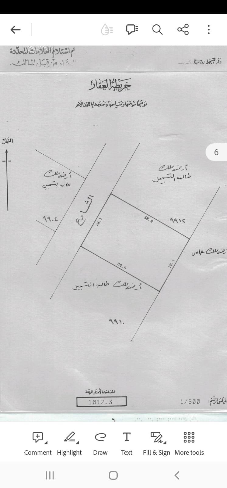 Land For Sale In Damistan, Excellent And Upscale Location
