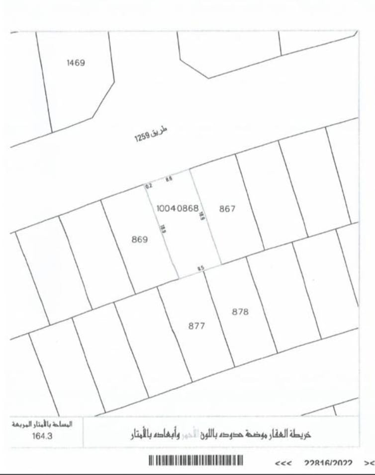 Land For Sale In Hamala