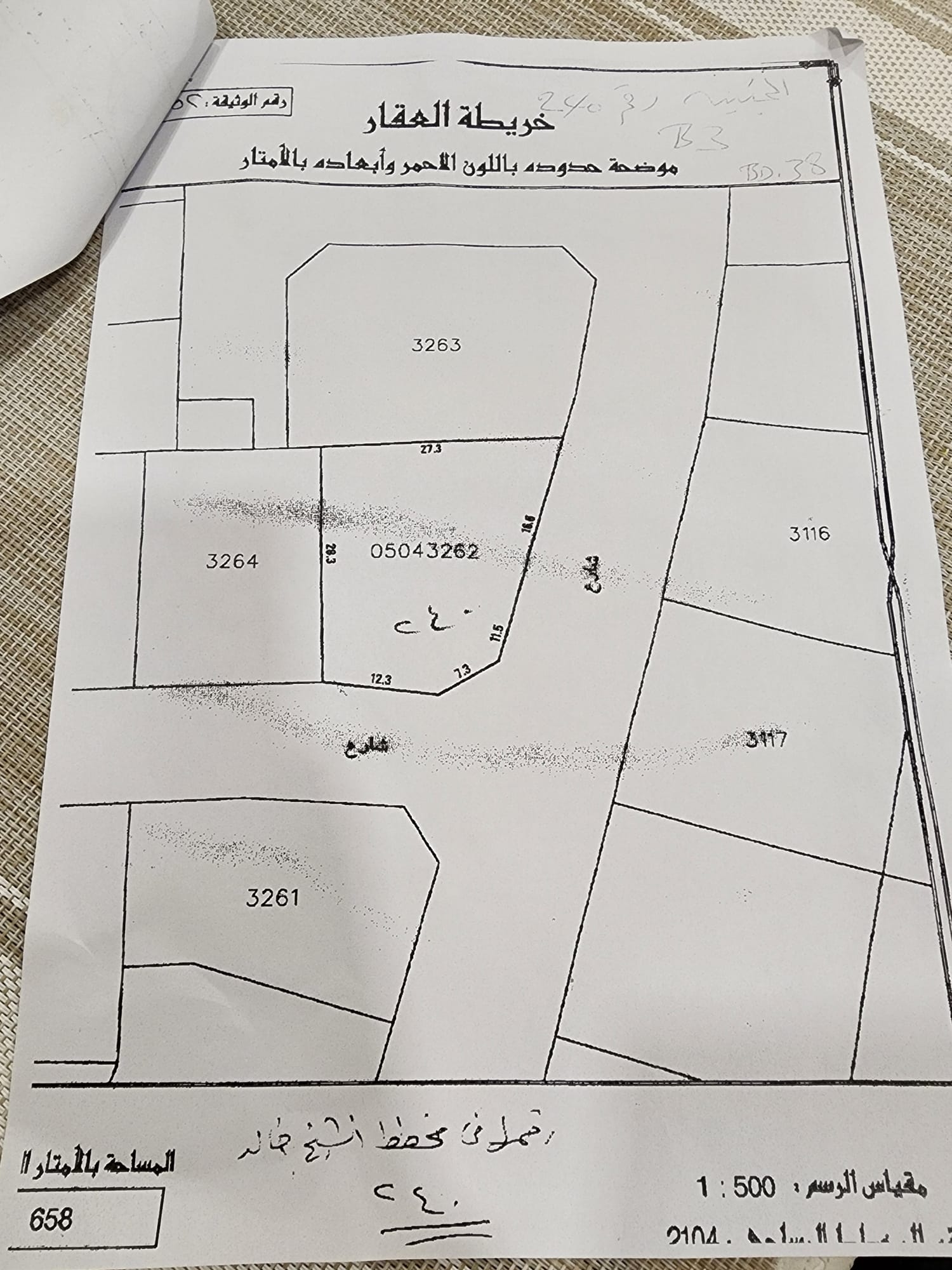 Land For Sale In Janabiyah