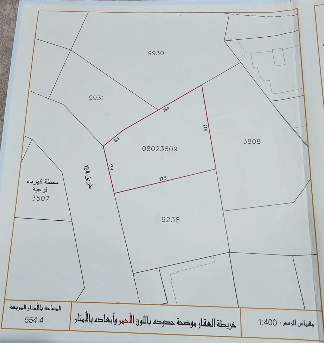 للبيع ارض في توبلي