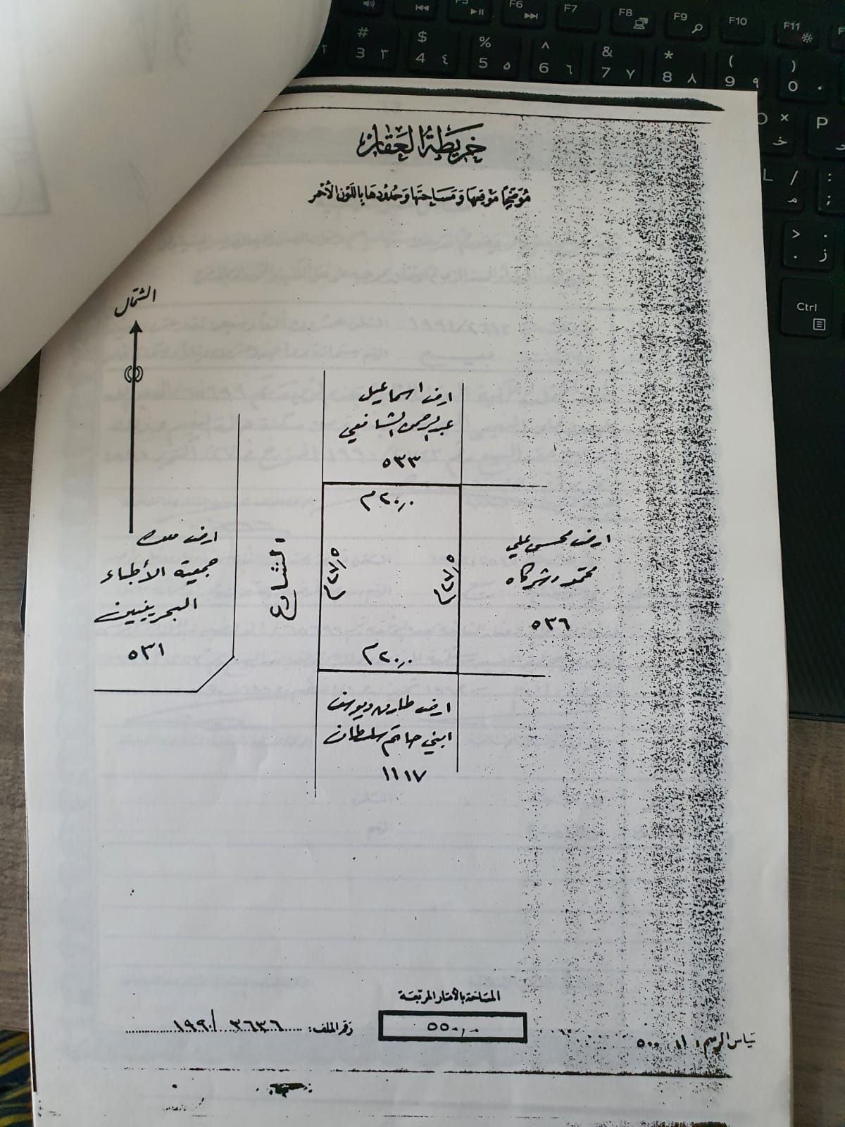 Land for sale in Juffair