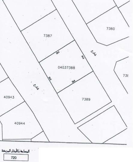Investment Land For Sale In Saar, Near St. Christopher School.