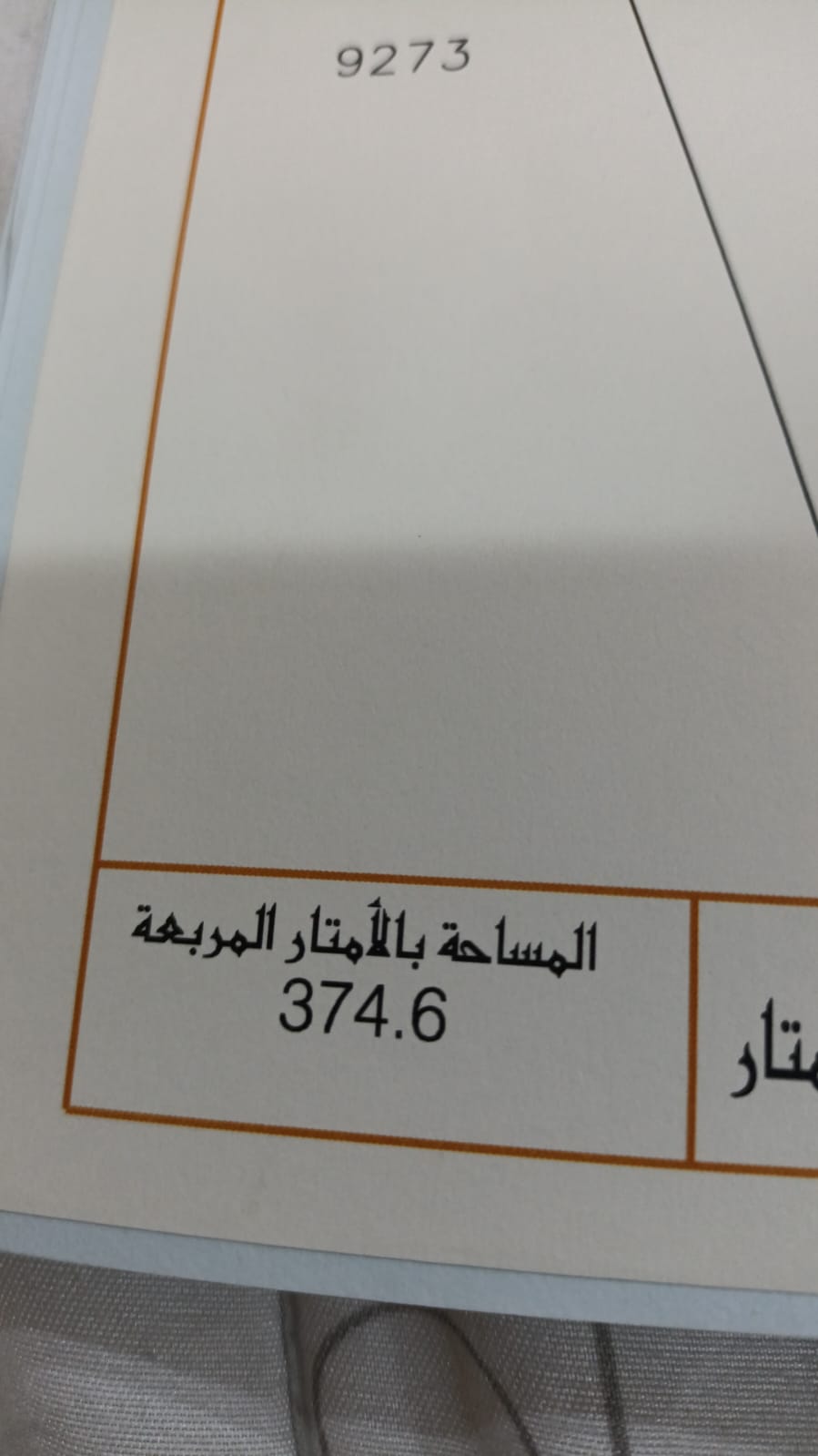 للبيع ارض في دمستان